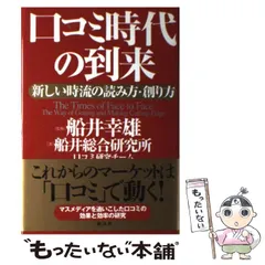 2024年最新】船井幸雄の人気アイテム - メルカリ