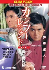 カンフーレジェンド 酔拳達人—蘇乞児外伝— g6bh9ry Amazon.com: 酔拳 レジェンド・オブ・カンフー [DVD