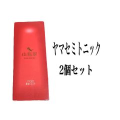 ヤマセミトニック2個セット