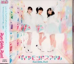 エイベックス アニメCD Run Girls,Run! ダイヤモンドスマイル BD付　※未開封