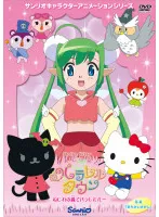 2024年最新】ハローキティ りんごの森のファンタジー [DVD](中古品)の人気アイテム - メルカリ