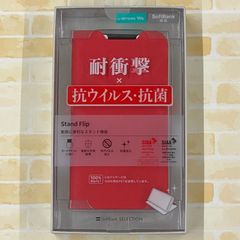 SoftBank SELECTION 耐衝撃 抗ウイルス 抗菌 Stand Flip for arrows We / レッド SB-A025-SDFB/RD