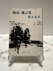 廃市 ≪HDニューマスター版≫ [DVD] 2zzhgl6