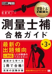 【中古】 測量士補試験項目別問題集/法学書院/大山紀二 中古】 測量士補試験項目別問題集/法学書院/大山紀二 中古】 測量
