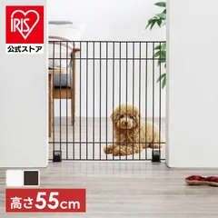 【公式】ペットゲート ペットフェンス 置くだけ 55cm 犬 フェンス 室内 軽量 猫用 フェンス 連結 階段下 キッチン ゲート P-SPF-66 アイリスオーヤマのサムネイル