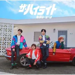 【未開封新品】ザ・ハイライト (通常盤 / 初回プレス) (DVD付) Sexy Zone (CD) Sexy Zone