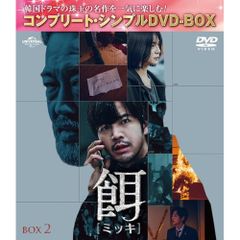 新品☆復讐代行人～模範タクシー～ DVD-BOX 2 韓国ドラマ イ・ジェフン