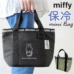 ☆ miffy DIY 保冷ミニトートバッグ 保冷トートバッグ 小さめ 保冷 トートバッグ ランチバッグ 保冷バッグ ミニトートバッグ レディース かわいい ミニバッグ お弁当 お弁当袋 お洒落 オシャレ 手提げ バッグ アウトドア レジャー 遠足 ミッフィー