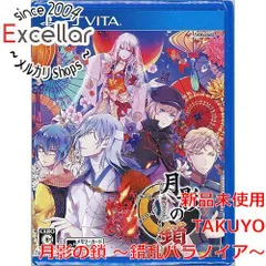 [bn:6] 月影の鎖 ～錯乱パラノイア～　PS Vita