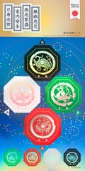 風水四神シール　ホログラムシール　厄除　方位除　開運　御守り