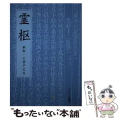 2024年最新】小曽戸丈夫の人気アイテム - メルカリ