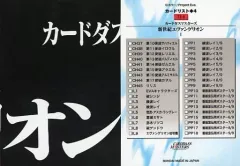 【中古】アニメ系トレカ TI4[ノーマルカード]：カードリスト4