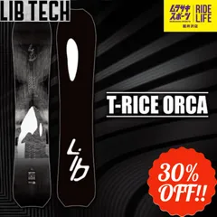 2023年最新】lib tech orcaの人気アイテム - メルカリ