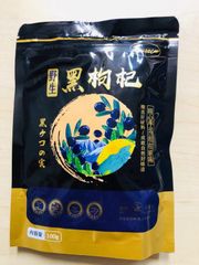 中国物産 野生黒クコの実 黑枸杞 軟黄金 100g 1袋