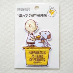 ワッペン スヌーピー SN & CB 75th ピーナッツ グッズ キャラクター アイロン