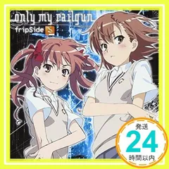 fripSide CDまとめ売り 中古セット とある科学 Amazon | only my railgun -version 2024-(通常盤) | fripSide