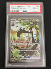2025年最新】マスカーニャ sar psa10の人気アイテム - メルカリ