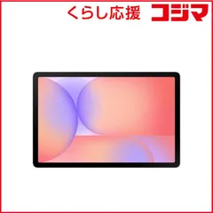 【 新品 未開封 】 GALAXY Androidタブレット Galaxy Tab S10 Lite ［11型 /Wi-Fiモデル /ストレージ：128GB］ Silver SM-X400NZSAXJP 未使用 送料無料のサムネイル