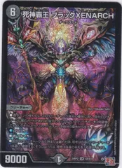 ヨビニオンマルル死神覇王ブラックXENARCH ティンパニシンバリー