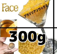 ブラジリアンワックス ノーズWAX300gつるりん肌