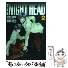 2025年最新】立野真琴の人気アイテム - メルカリ