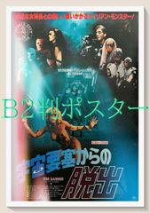 映画 赤い制服 ポスター 赤い制服』映画オリジナルB2判ポスター - メルカリ