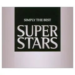 スーパー・スターズ～シンプリー・ザ・ベスト [Audio CD] オムニバス; イエス; ザ・ビーチ・ボーイズ; ベン・E.キング; クリストファー・クロス; ヤング・ラスカルズ; スウィング・アウト・シスター; スーパートランプ; リンダ・ロンシュタット