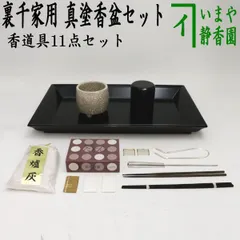 2025年最新】茶道具 香 盆の人気アイテム - メルカリ