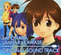 【中古】ゲームミュージックCD さよなら海腹川背 ORIGINAL SOUND TRACK