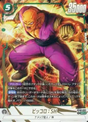 2025年最新】ピッコロshの人気アイテム - メルカリ