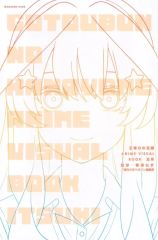 [중고]애니메무크 오등분의 신부 ANIME VISUAL BOOK 5월