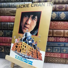 2025年最新】ジャッキーチェン サインの人気アイテム - メルカリ
