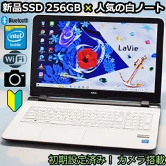 2024年最新】necノートパソコン windows8の人気アイテム - メルカリ