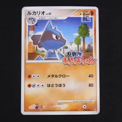 2024年最新】ポケモンスクランブル ルカリオの人気アイテム - メルカリ