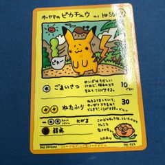 02m2695 ポケモンカードゲーム オーヤマのピカチュウ 旧裏面 中古品 