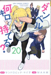 ダンベル何キロ持てる? DVD 全6巻 全巻セット アニメ レンタル落ち レンタル落ち】 ダンベル何キロ持てる？ DVD 全6巻 アニメ