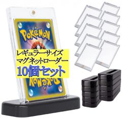 マグネットローダー 10個セット カードローダー カードケース カード保護 収納 ポケカ コレクション 遊戯王 おすすめ
