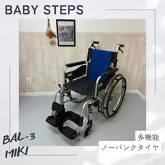 2026年最新】MiKi ミキ 自走用車椅子の人気アイテム - メルカリ