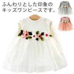 ワンピース キッズ 子供服 ドレス チュールドレス ワンピ レースドレス 子供 お姫様 入学式 お誕生日 新年 結婚式 ピアノ 発表会 フォーマル かわいい おしゃれ 70 80 90 100#cr1350