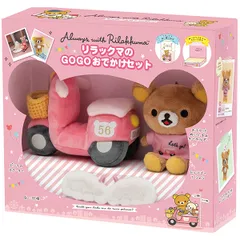 【新品・送料無料】リラックマ リラックマのGOGOおでかけセット ぬいぐるみセット MY25601