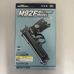 2024年最新】M92F ミリタリーモデルの人気アイテム - メルカリ