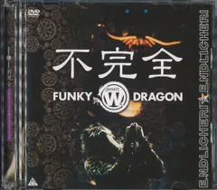 2025年最新】不完全 FUNKY WHITE DRAGON の人気アイテム - メルカリ
