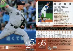 2025年最新】川上_憲伸の人気アイテム - メルカリ