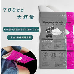 【10個セット】【ピンク】災害、キャンプ、車内、携帯用ミニトイレ、緊急トイレ使い捨て尿袋ポータブル小便器バッグ、移動式トイレ