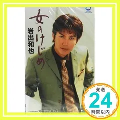 Amazon Music Unlimitedで岩出和也を聴こう