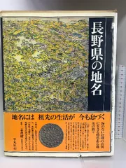 2025年最新】日本歴史地名大系の人気アイテム - メルカリ