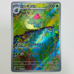 2025年最新】フシギソウ 151の人気アイテム - メルカリ