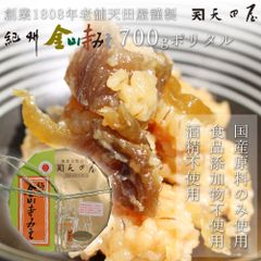 ＠タイムセール開催中！  【天田屋謹製】紀州金山寺みそ 700g ポリタル　みそ　味噌　無添加　漬物　なめ味噌　なめみそ　食べるみそ　食べる味噌　北海道産大豆使用