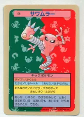 ポケモントップサンガムシール Yahoo!オークション - トップサン シール 16枚セット ポケモン
