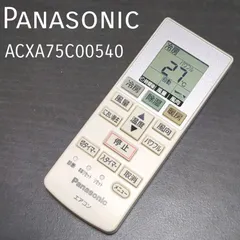 2024年最新】a75c00540の人気アイテム - メルカリ